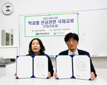 WHOCC交流締結-P1_R071030